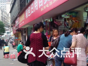 日用百貨團(tuán)購(gòu)指南 地址、電話(huà)及營(yíng)業(yè)時(shí)間全解析