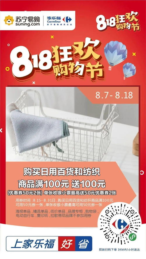 換季大煥新 日用百貨與紡織商品滿(mǎn)100送100優(yōu)惠來(lái)襲